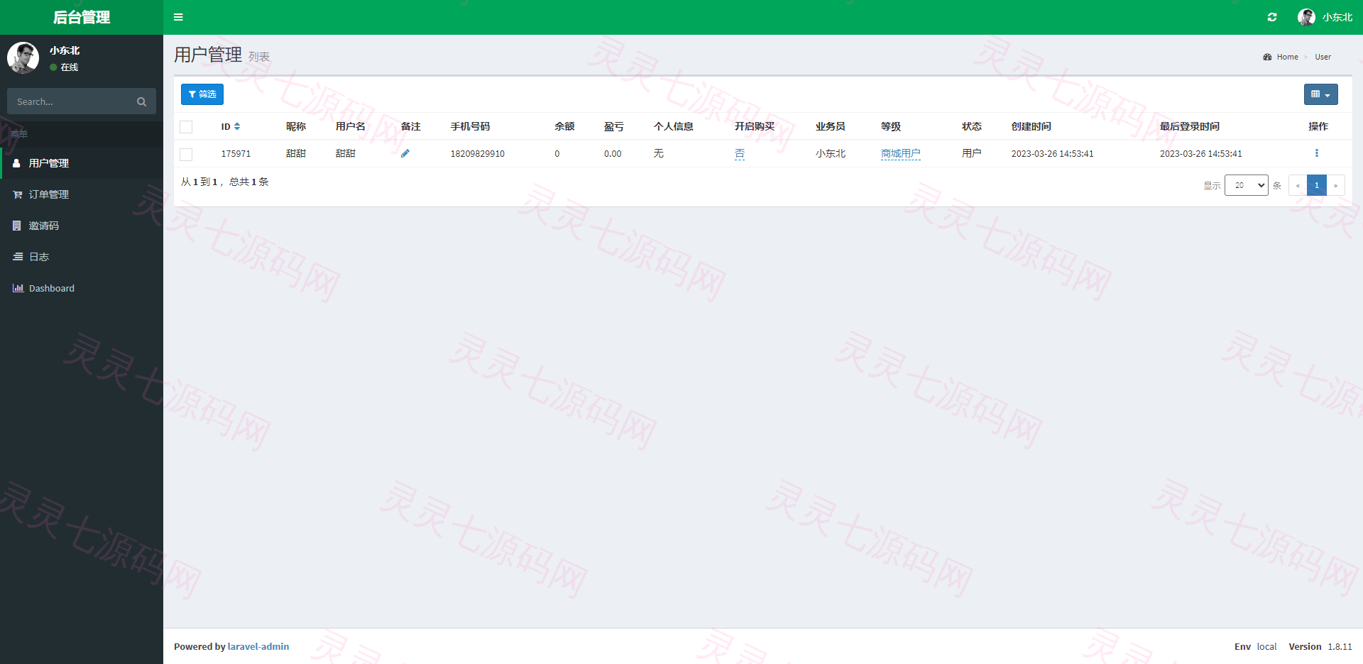 新版苏宁易购优惠卷系统/优惠卷返利/电商奢饰品投资 - 8