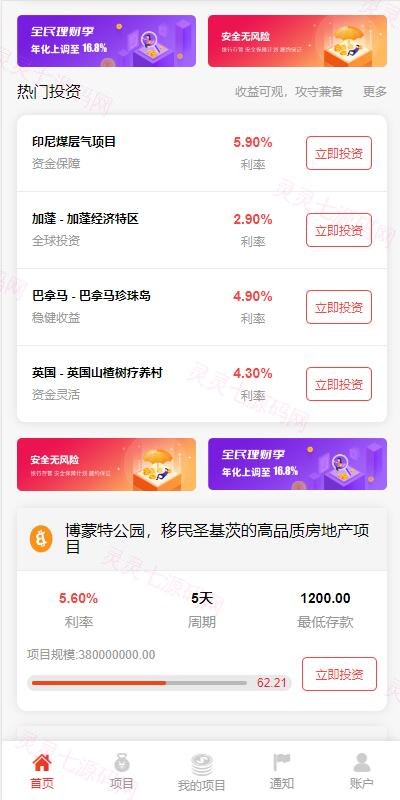 新UI多语言投资理财系统/海外基金虚拟币投资返利源码/前端VUE - 4