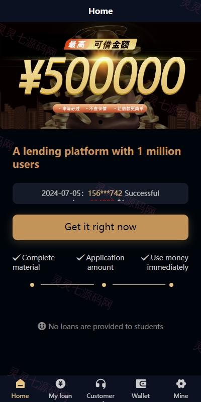 多语言小额贷款系统/海外套路贷系统/前端uniapp - 6