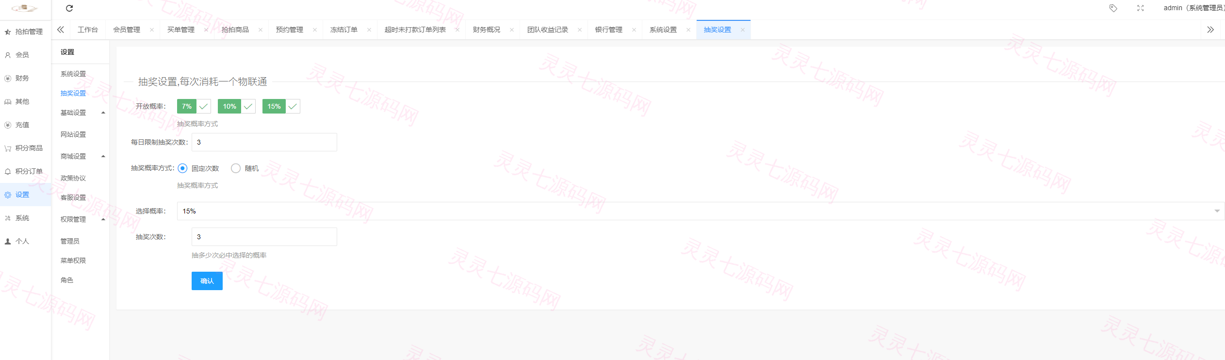 二开新玩法抢拍理财系统/积分商城系统/抢拍竞拍源码 - 12