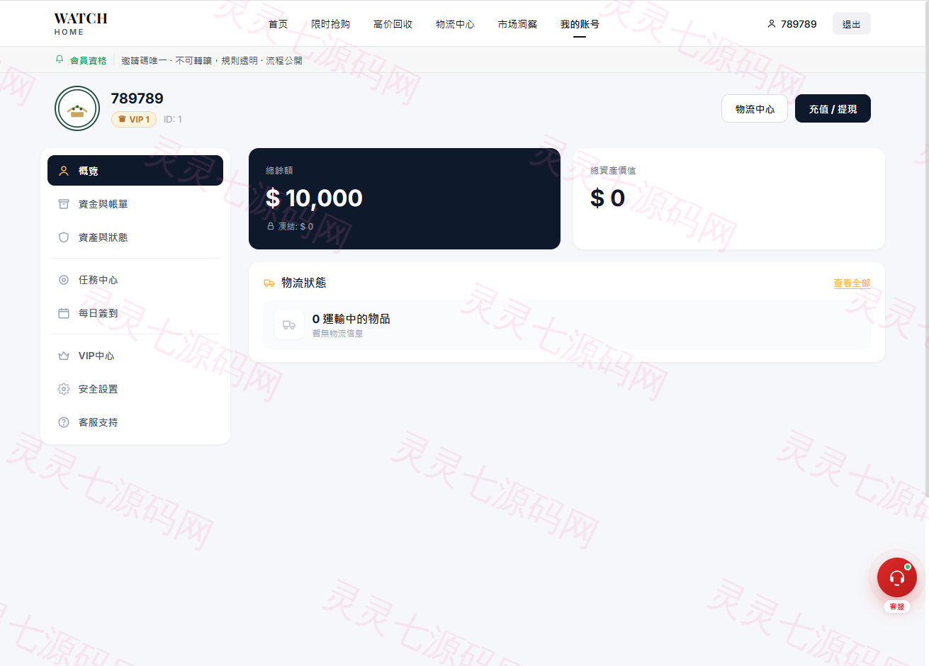 海外奢饰品回收/劳力士商城/商品抢购/以旧换新/PC自适应 - 10
