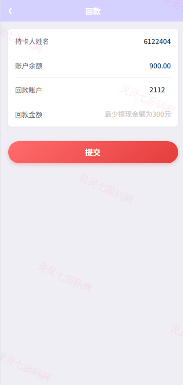 伪商城投注购单系统/订单自动匹配/系统彩预设/代理后台 - 9