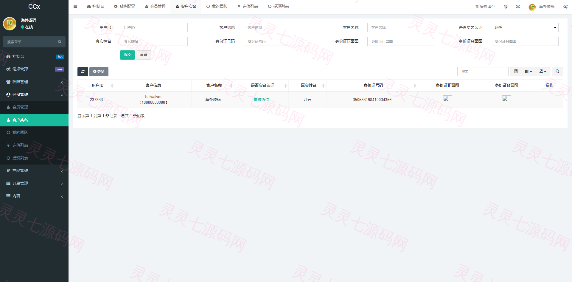 前端uniapp/新版海外微盘系统/多语言微交易/虚拟币秒合约 - 16