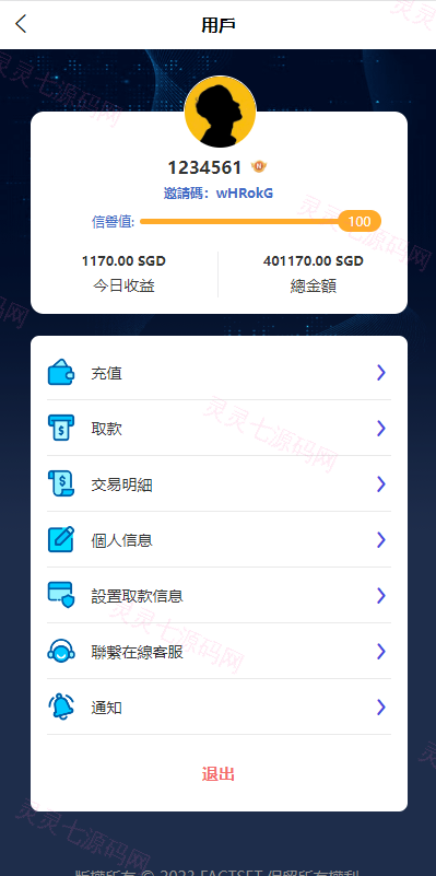 全新软件游戏抢单刷单系统/海外刷单源码/订单自动匹配 - 7
