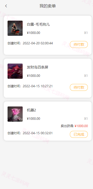 独家VUE版/NFT交易系统/艺术品交易商城/NFT在线交易市场 - 7