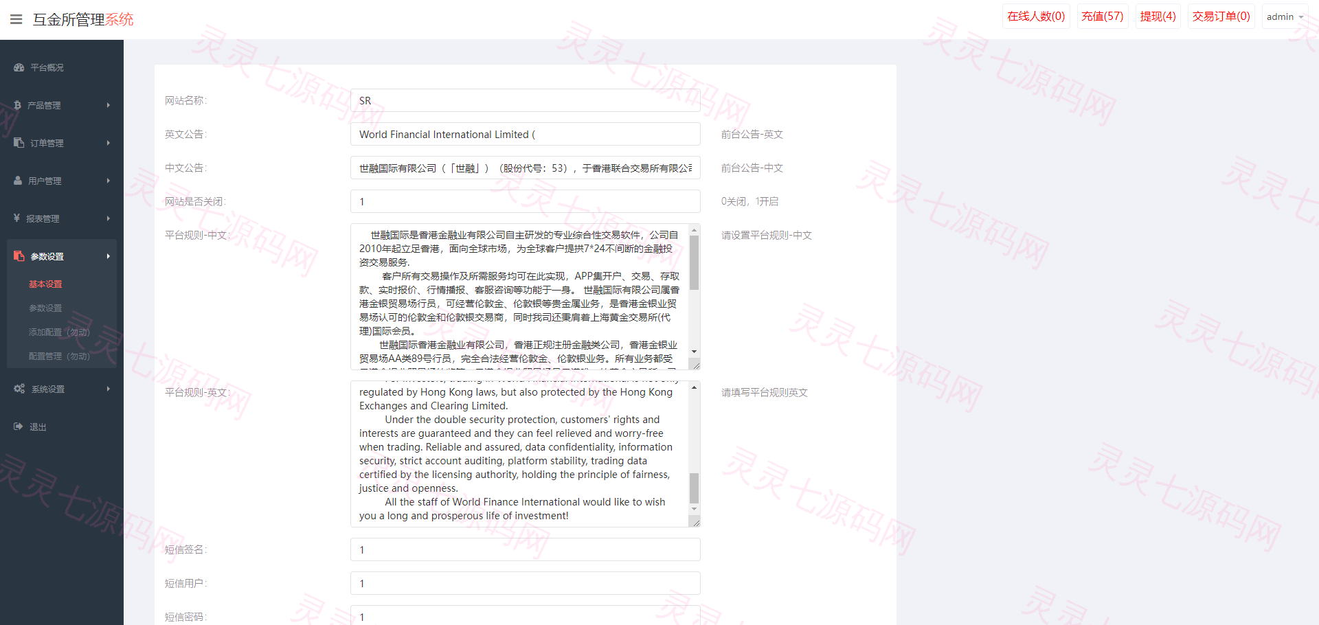 uniapp版微盘系统/虚拟币微交易系统/伪交易所系统 - 16