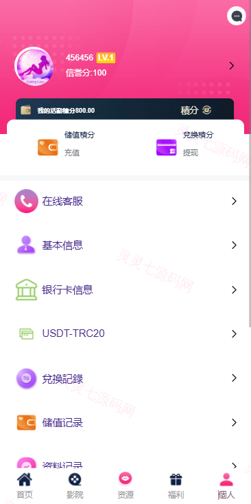多语言空降刷单彩票系统/空降抢单/同城任务/系统彩 - 14