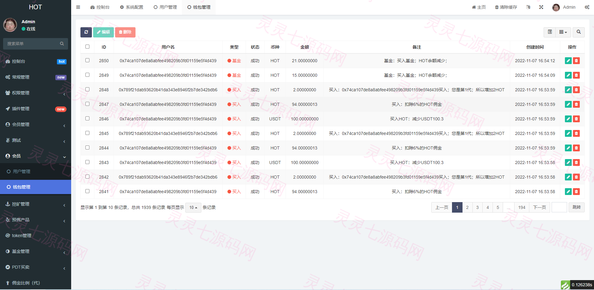DAPP区块链理财交易系统/defi质押挖矿/虚拟币投资分红源码 - 8