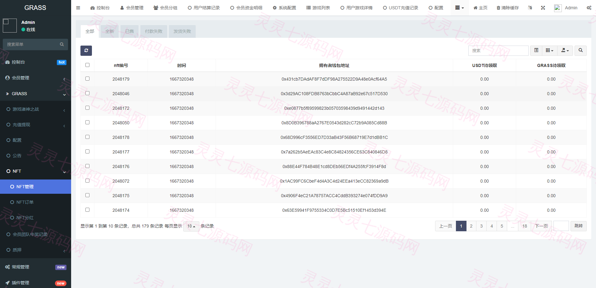 DAPP链游源码/BSC智能链元宇宙/NFT理财/区块链质押理财 - 15