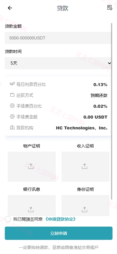海外DAPP交易所/期权/合约交易/质押授权/借币/量化 - 14