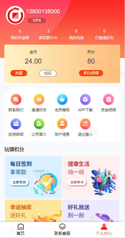 uniapp前端/投资理财/合约收益 p2p理财 积分商城 小游戏 - 3