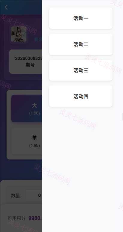 新UI多语言空降彩票/空降约炮/同城任务/系统彩 - 5
