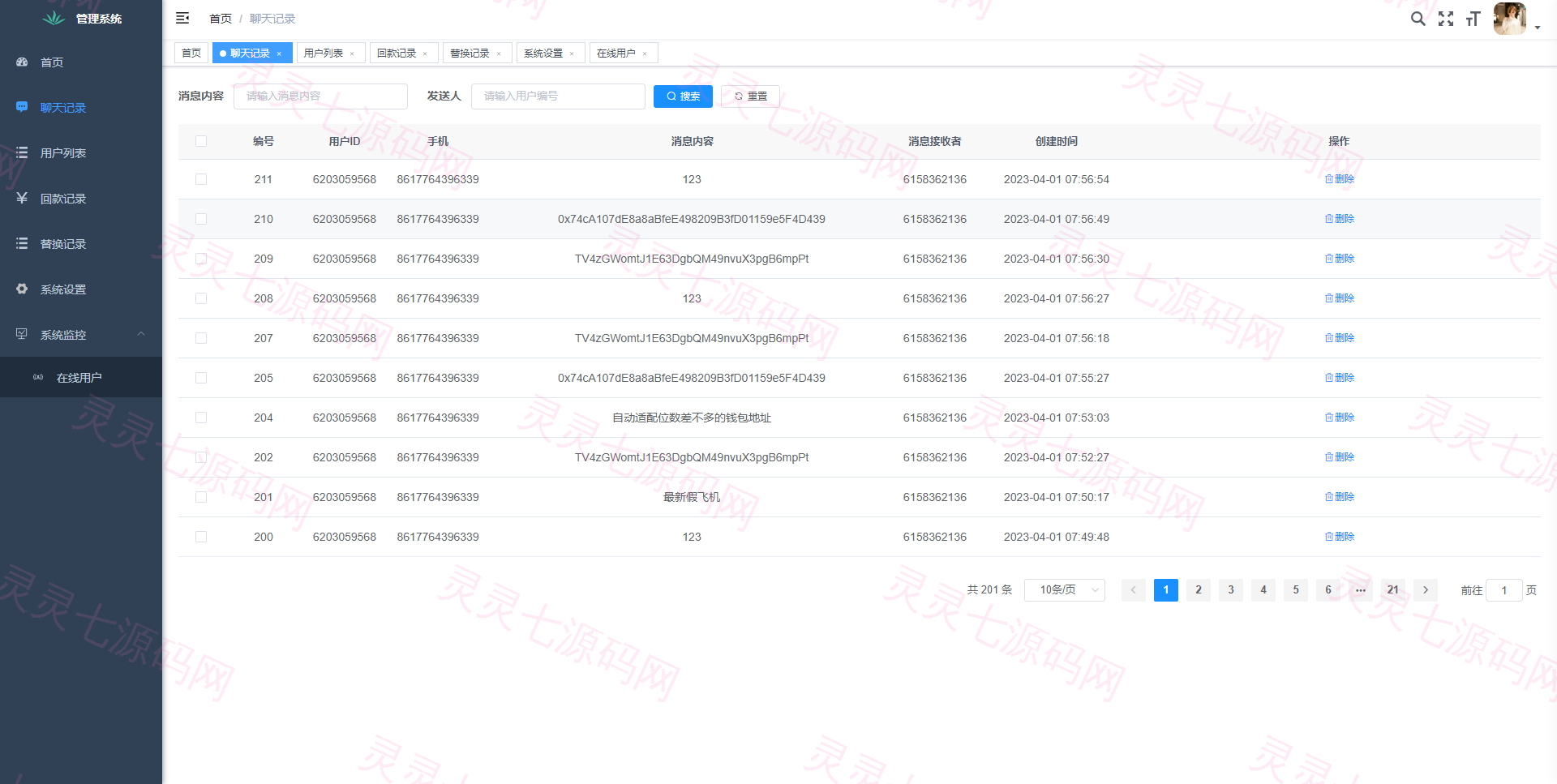 假飞机系统/钱包地址自动生成/安卓苹果PC端/假飞机telegram源码 - 3