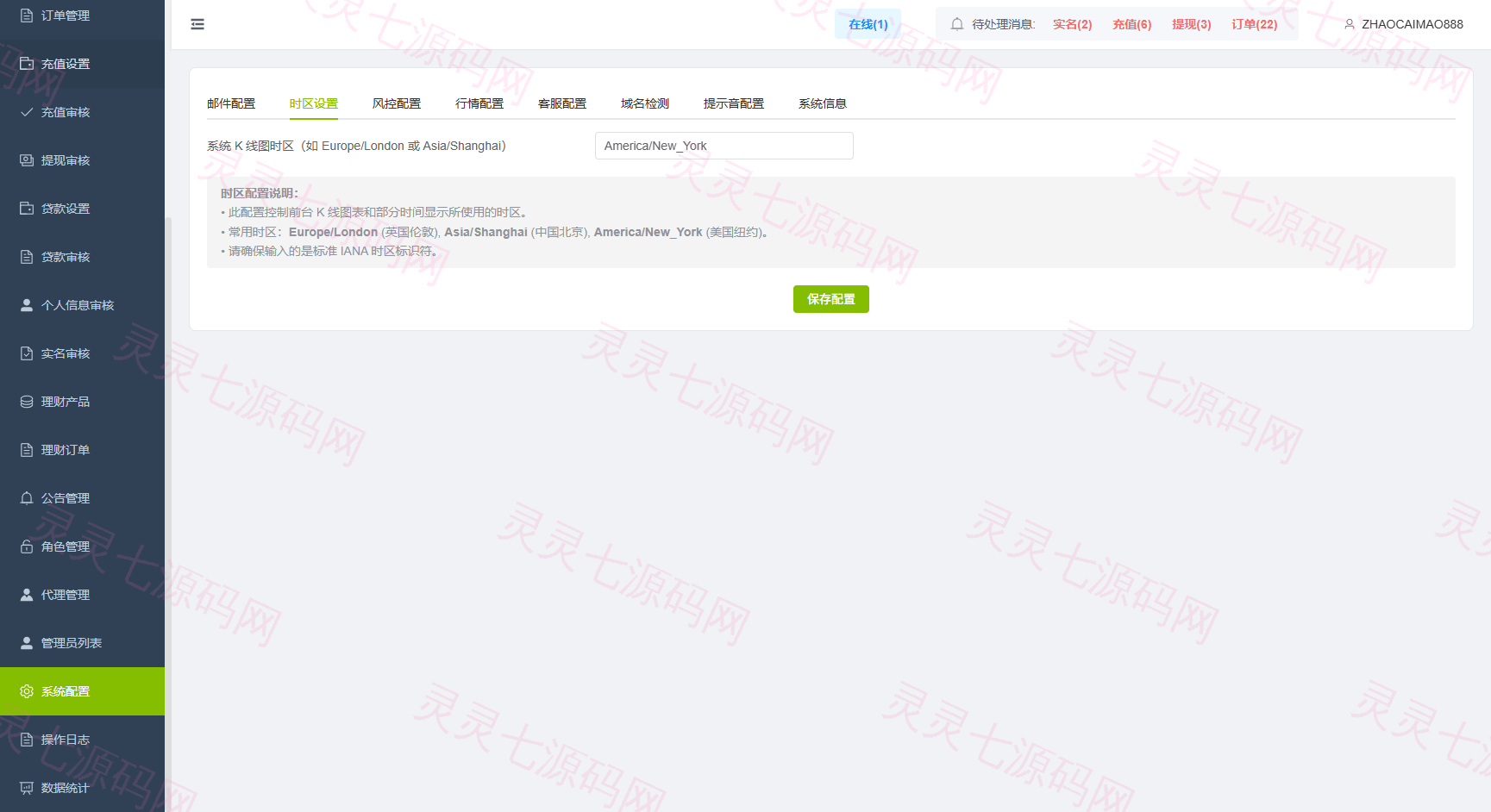 新UI海外综合盘交易所/股票/指数/K线控制/DAPP登录 - 24