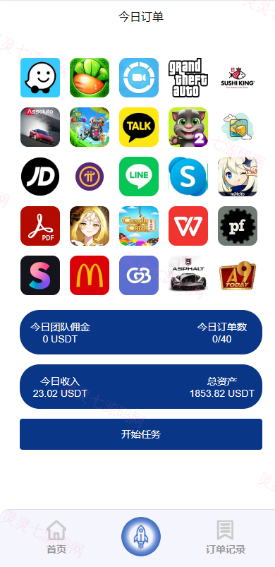 海外多语言APP软件游戏抢单系统/连单卡单/抢单刷单源码 - 3