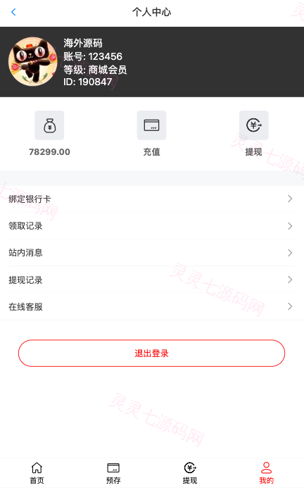 二开版天猫商城优惠卷投资系统/奢饰品投资理财系统 - 5