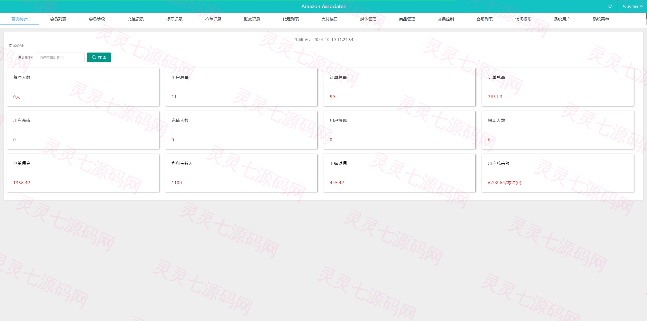 新版UI海外抢单刷单系统/连单卡单系统/前端VUE - 10