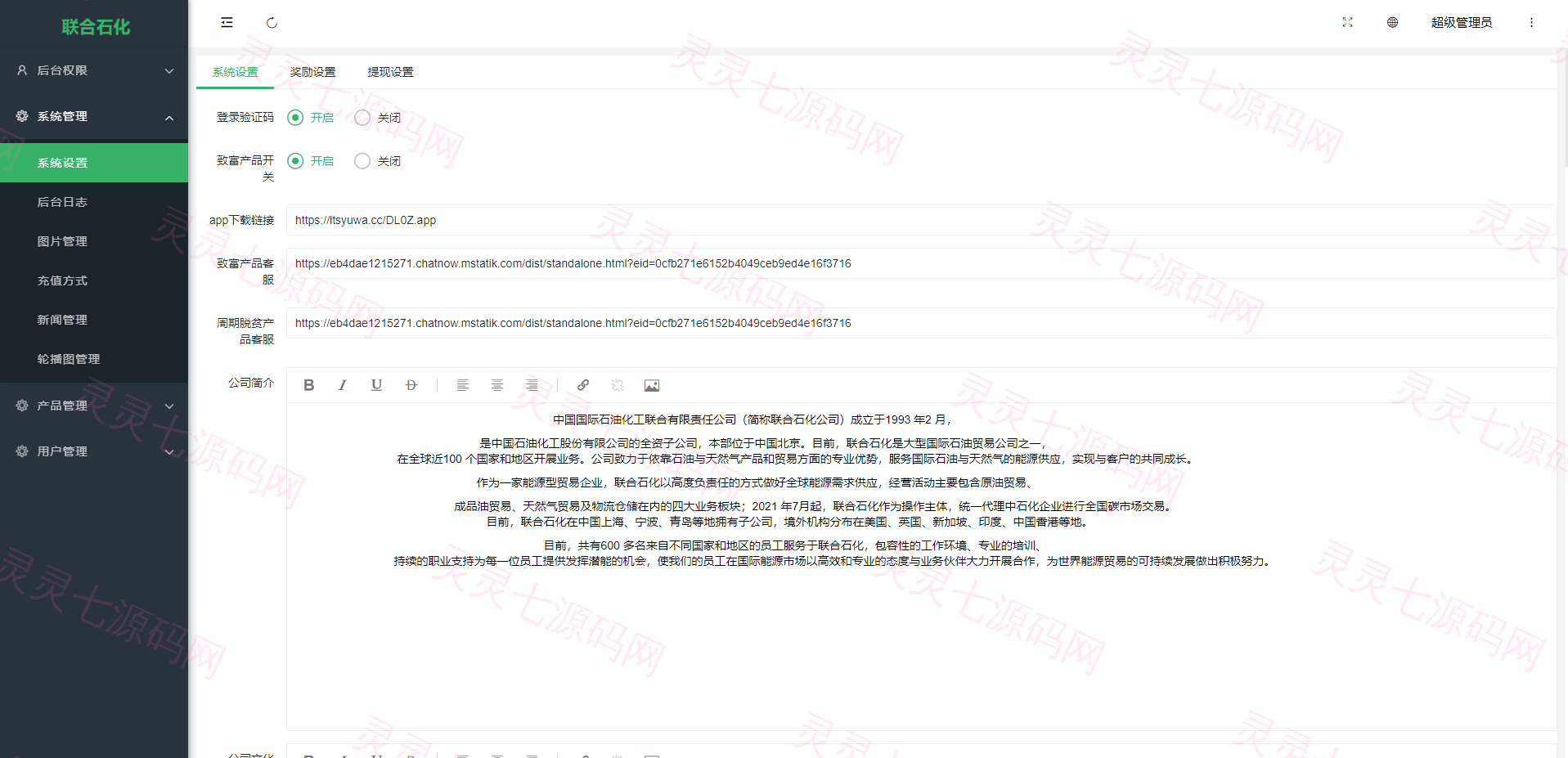 前端uinapp/联合石化投资理财系统/投资认购源码 - 10