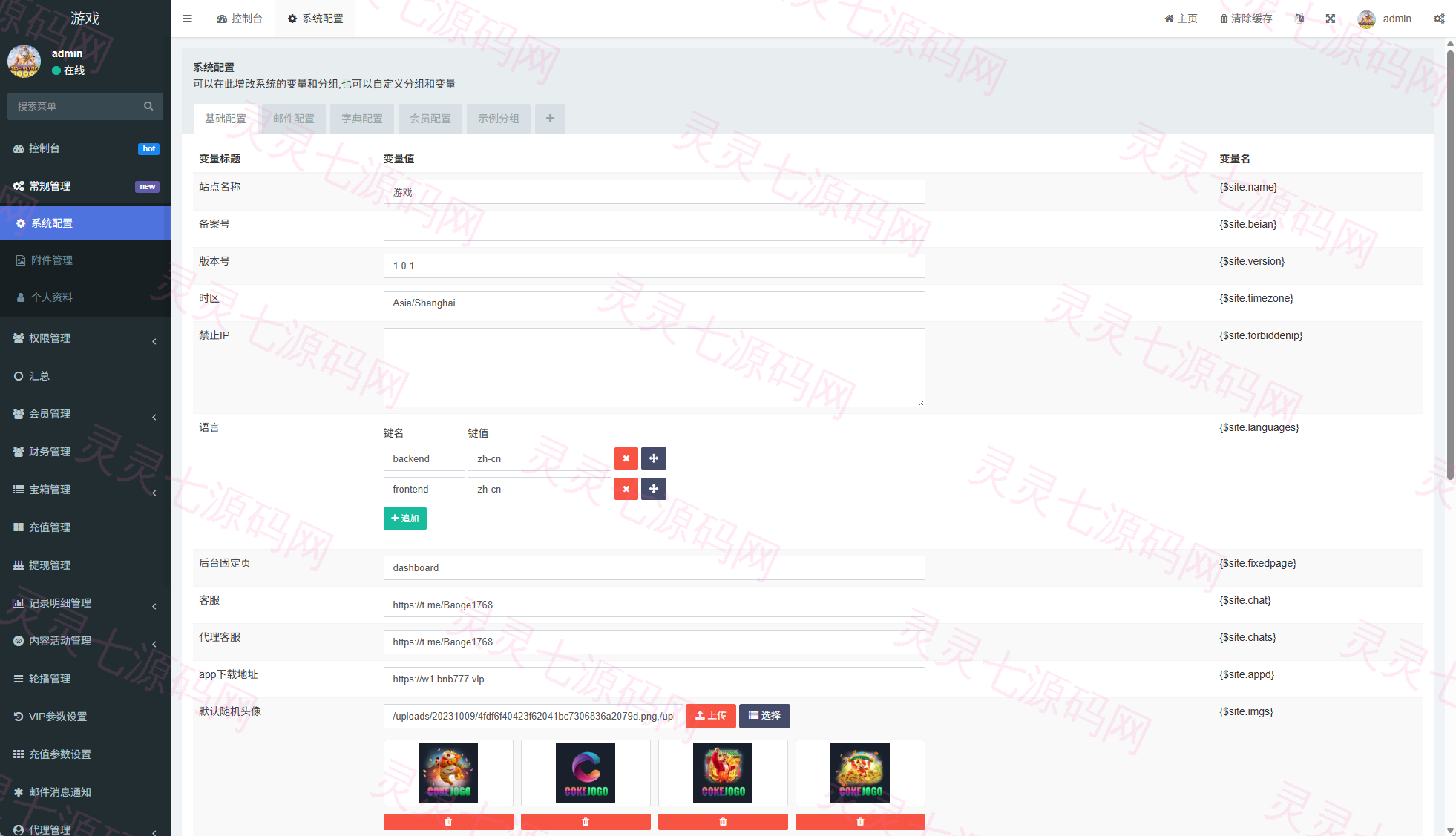 海外PG游戏源码/电子游戏/前端uniapp - 11