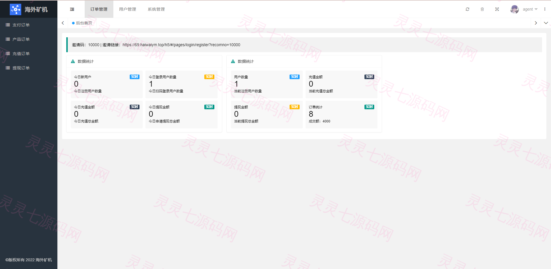 多语言矿机投资源码/区块链矿机投资/任务邀请裂变/前端uinapp - 11
