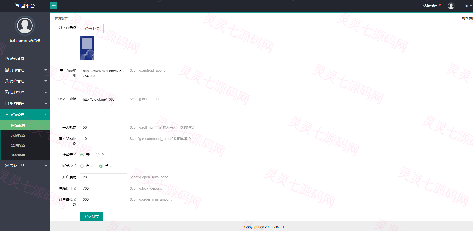 USDT抢单系统/USDT跑分/USDT支付/虚拟币在线接单抢单 - 8