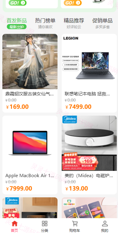 全开源商城系统/APP小程序公众号商城H5/商品采集/虚拟产品自动发卡发货 - 3