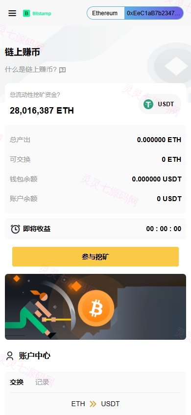 海外DAPP交易所/期权/合约交易/质押授权/借币/量化 - 4