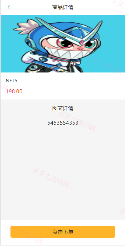 独家VUE版/NFT交易系统/艺术品交易商城/NFT在线交易市场 - 3