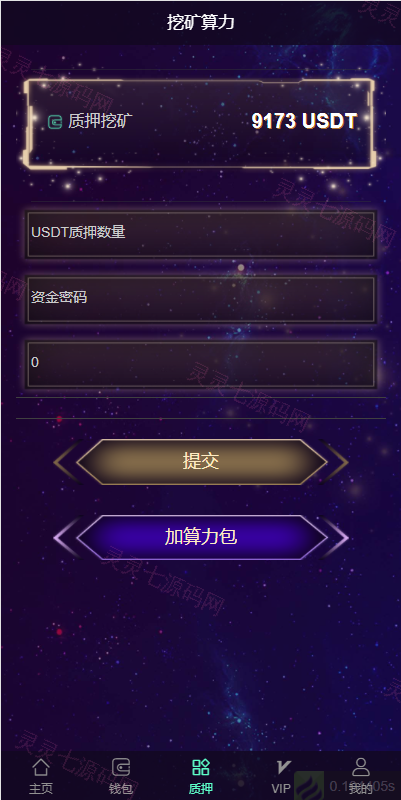 多语言云矿机/虚拟币算力/区块链矿机/质押挖矿 - 7