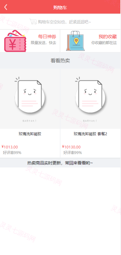 区块链麦淘商城/购物返点/ jc点对点/三级分销 - 7