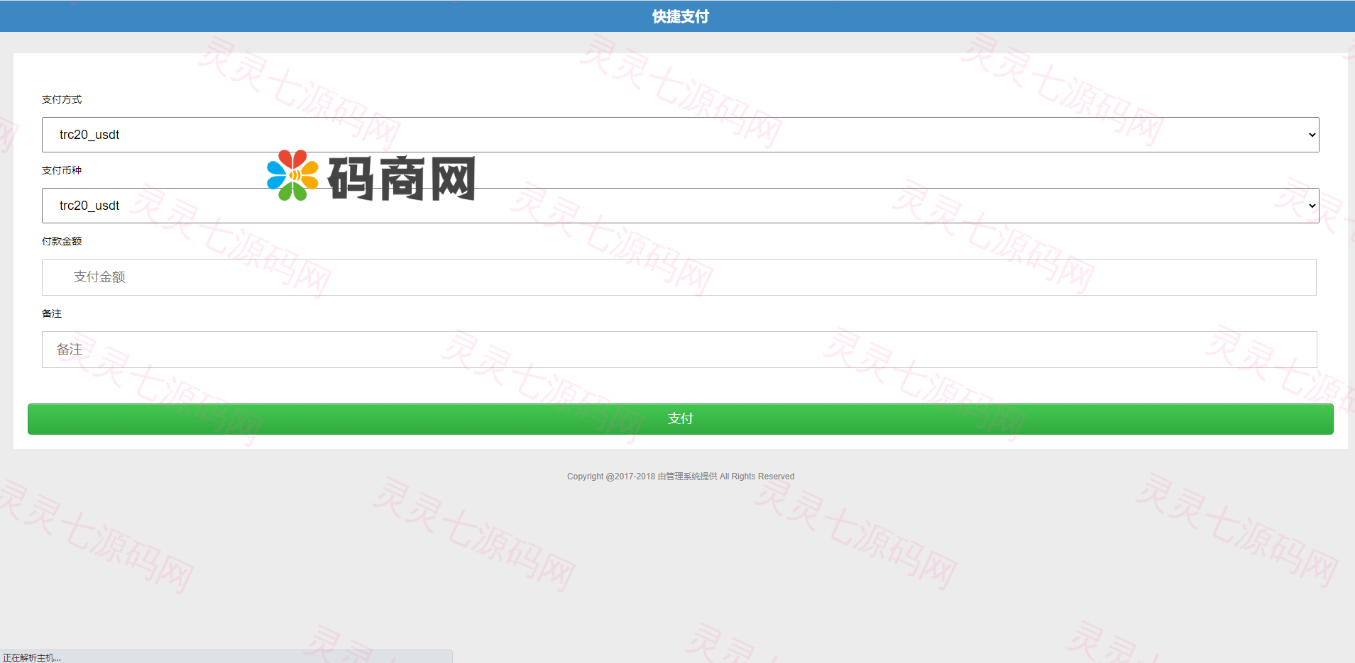 波场钱包对接/trx钱包对接/trc20代币对接/usdt钱包对接/tron自动充提/Fil充提FileCoin - 2