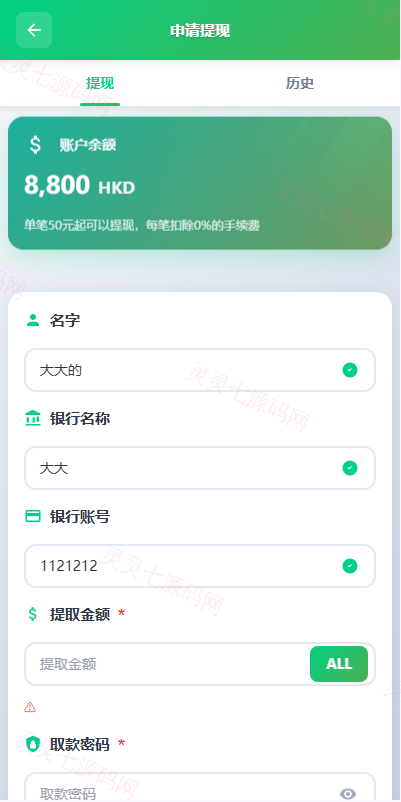 海外新能源商品回收系统/自定义回收/信用分/多语言订单回收 - 11