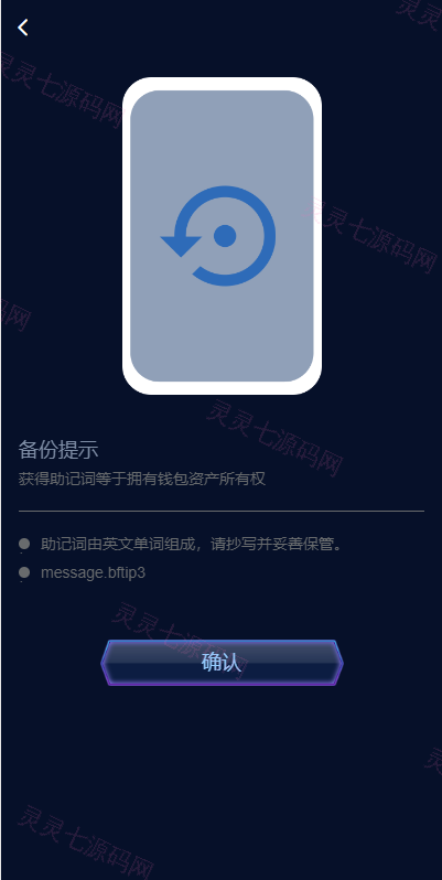 多语言海外质押挖矿系统/代币钱包源码/前端uniapp - 4