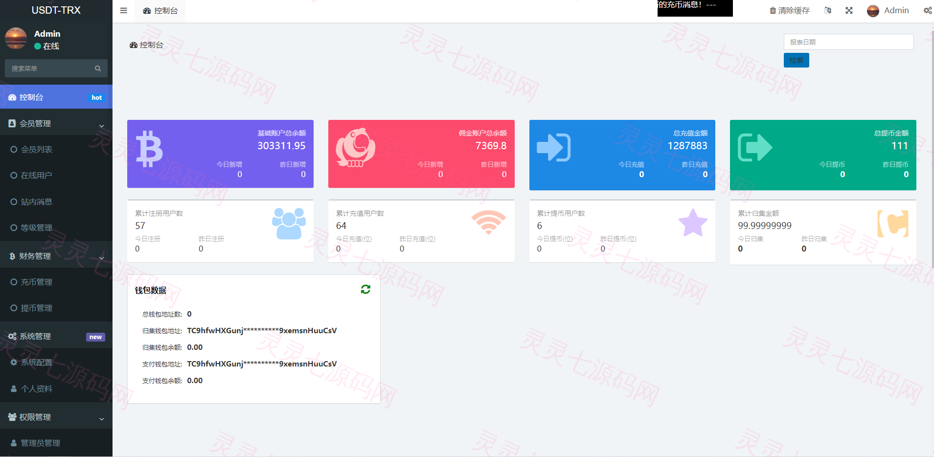 uniapp版多语言TRX系统/TRX理财系统/虚拟币挖矿 - 10