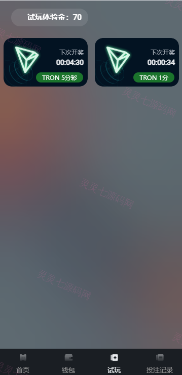多语言区块链竞猜游戏/海外TRX下注游戏/前端uniapp - 9