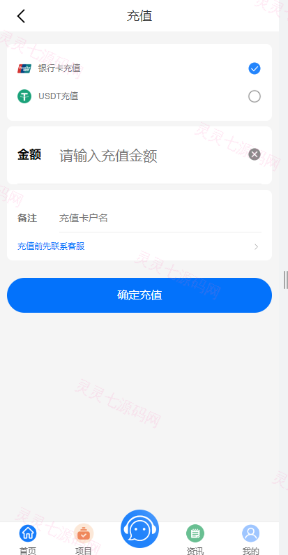 定制版VUE基金投资理财系统/余额宝/签到/积分商城/余额互转 - 24
