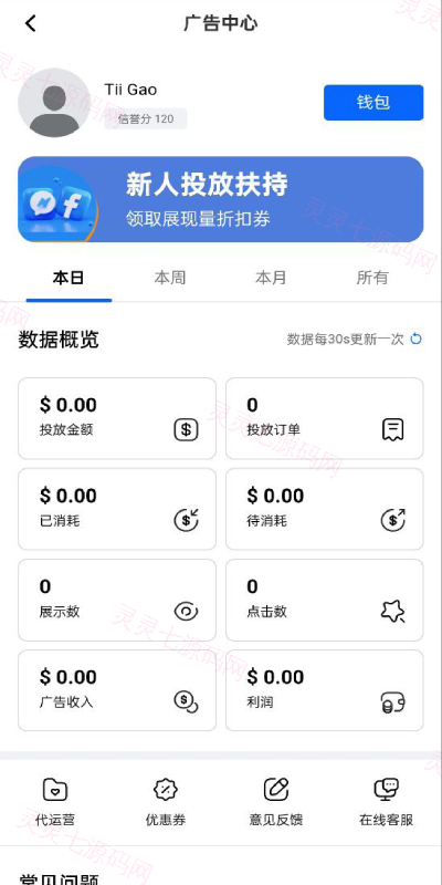 Facebook内嵌/免注册登录/广告商广告投放/后端java - 2