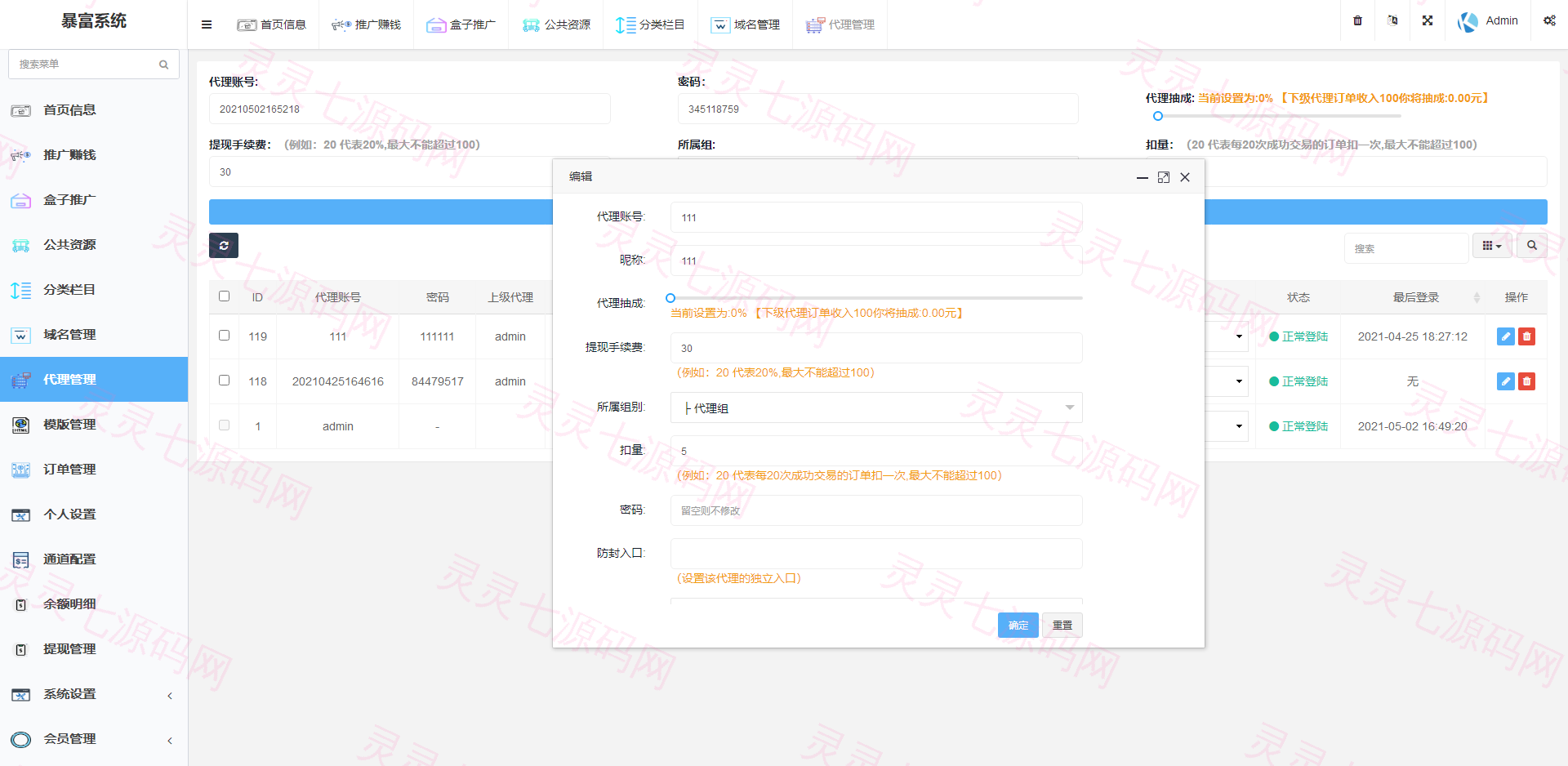 完美运营版视频知识付费打赏系统多种防封方案可选全新弹窗支付 - 6