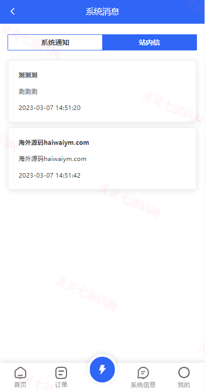 二开版海外抢单刷单系统/订单自动匹配系统/叠加组/入职生成 - 9