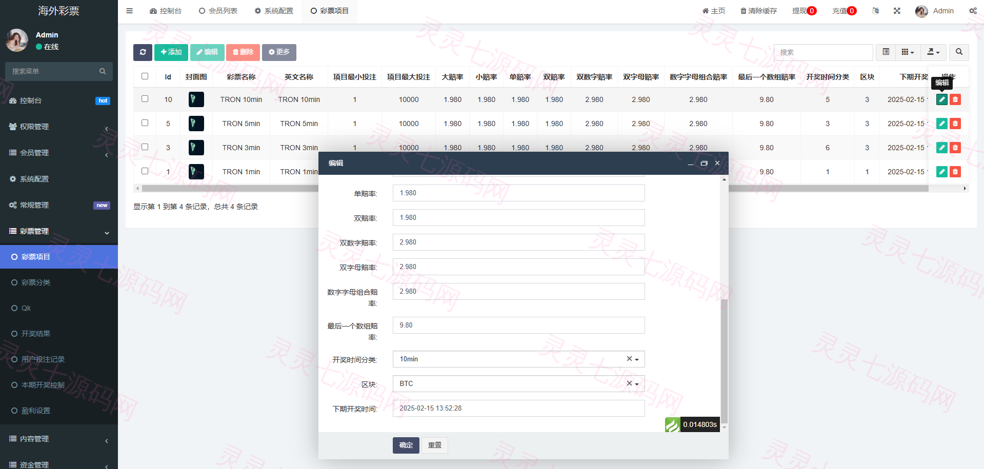 多语言区块链竞猜游戏/海外TRX下注游戏/前端uniapp - 18