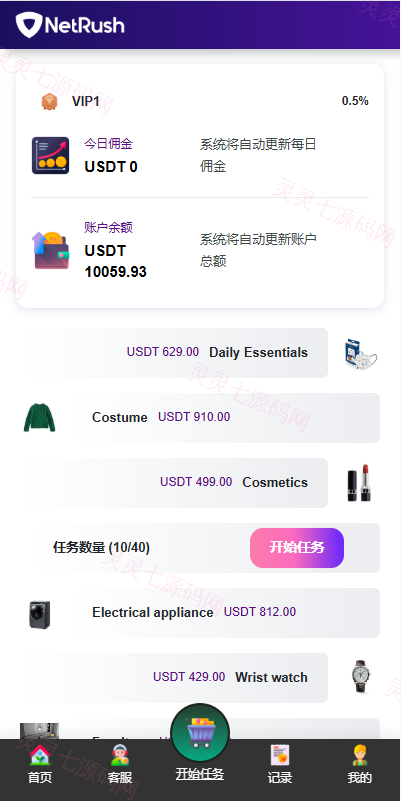 多语言抢单刷单系统/连单卡单/单独卡单/卡单清针 - 4