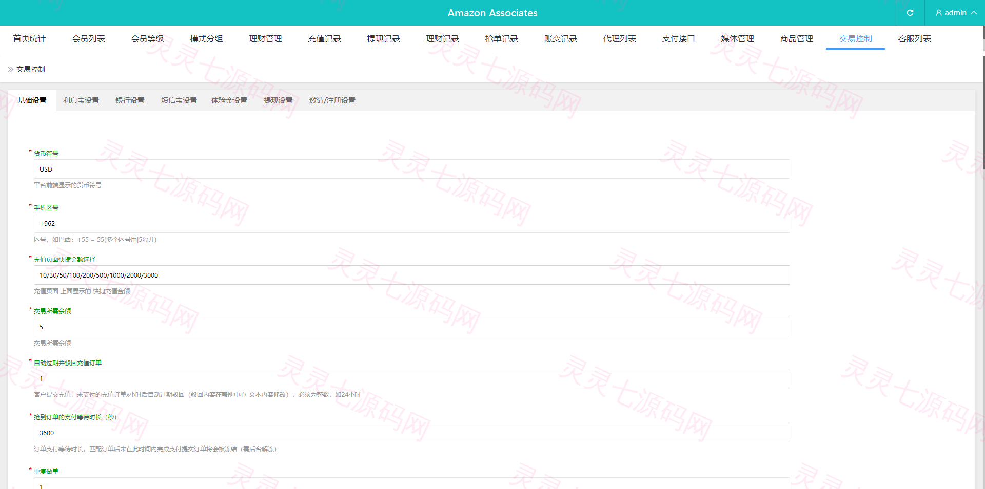 新版海外抢单刷单系统/分组杀/打针做单/订单自动匹配系统 - 21