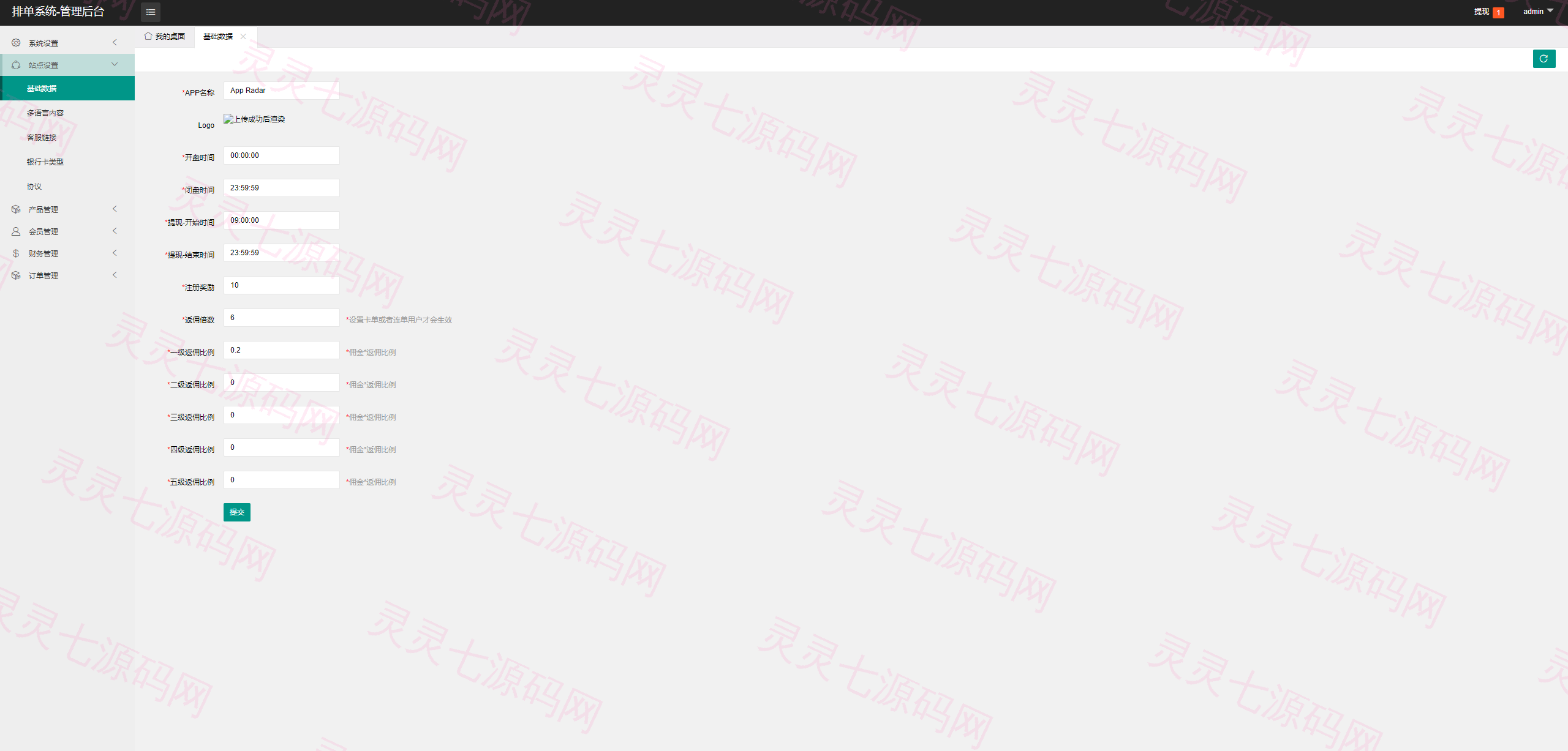 新版多语言动态APP抢单刷单系统/软件抢单连单卡单/PC自适应 - 13