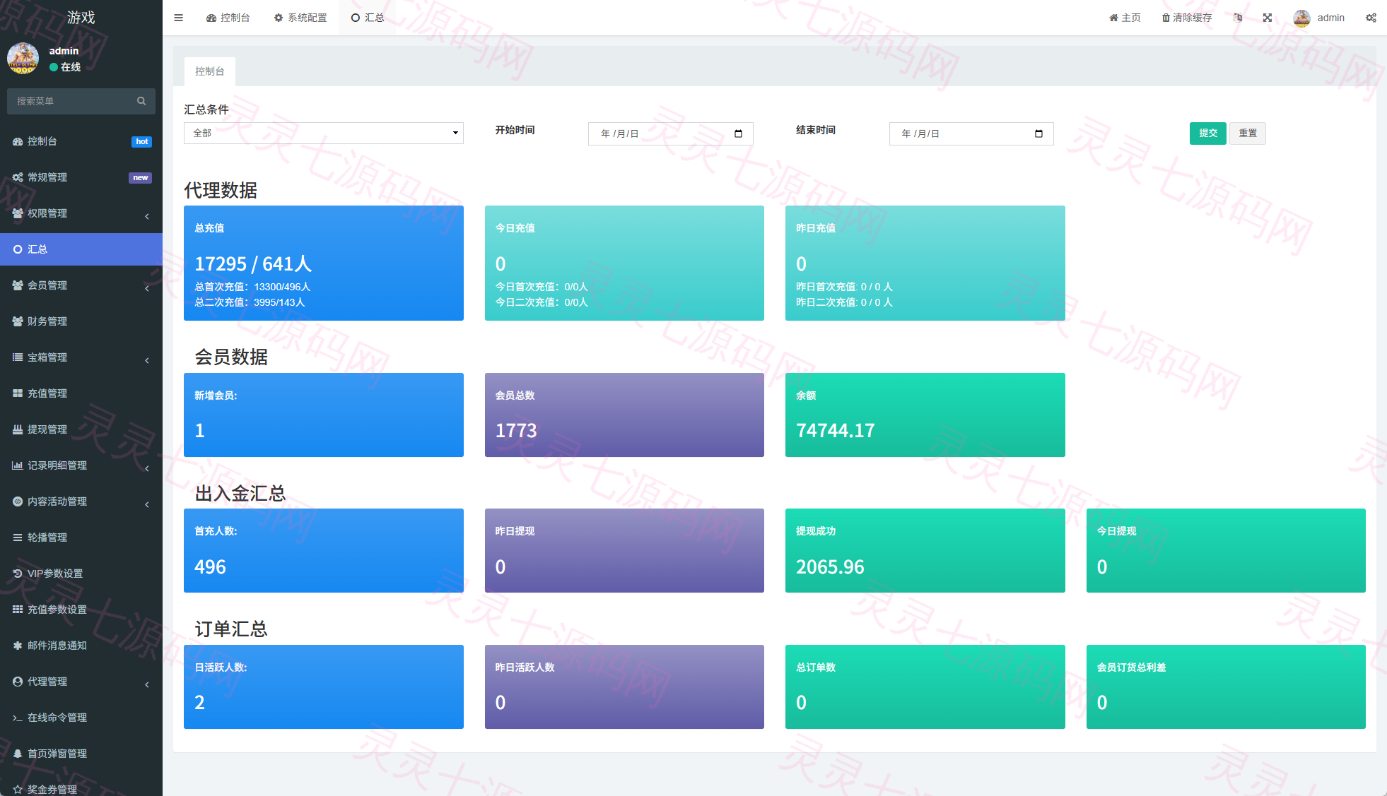 海外PG游戏源码/电子游戏/前端uniapp - 13