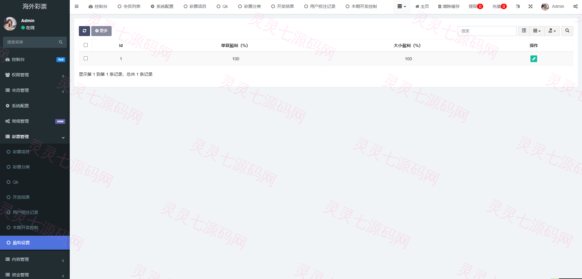多语言区块链竞猜游戏/海外TRX下注游戏/前端uniapp - 22