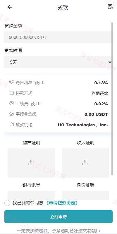 多语言DAPP交易所系统/秒合约交易/借贷/AI量化 - 10