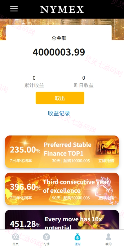 海外微交易系统/虚拟币外汇交易/PC微盘/多语言微盘 - 7