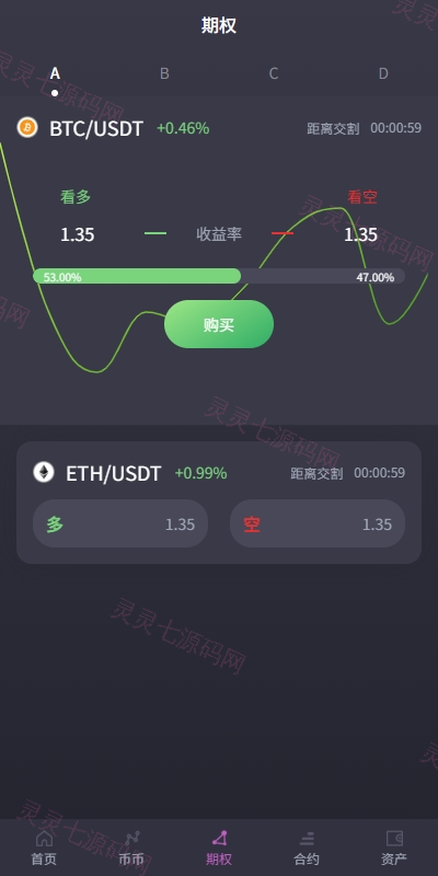 海外交易所系统/合约/期权/质押/秒合约/插针控制/申购 - 4