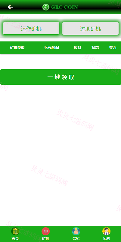 区块链矿机系统/区块链钱包/云矿机算力系统 - 3