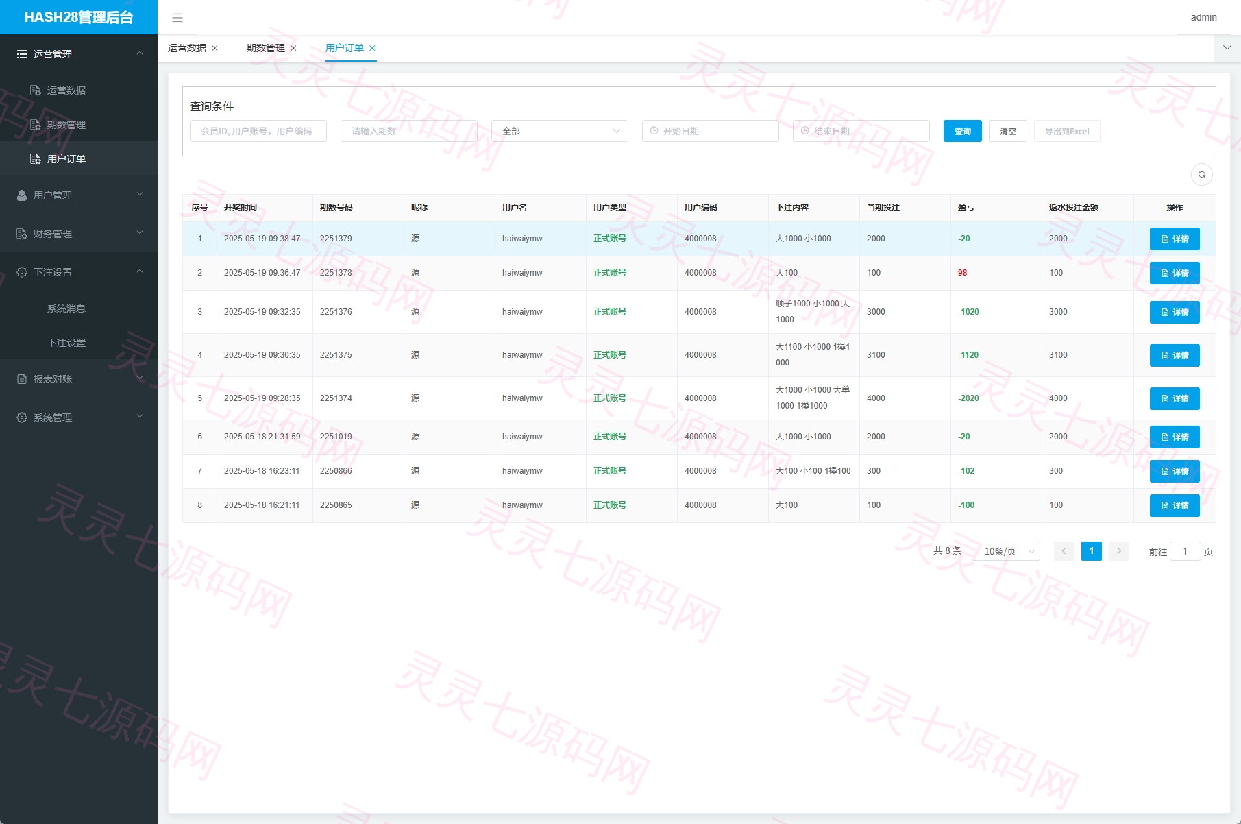 JAVA版飞机投注系统/telegram投注机器人/TG游戏 - 10